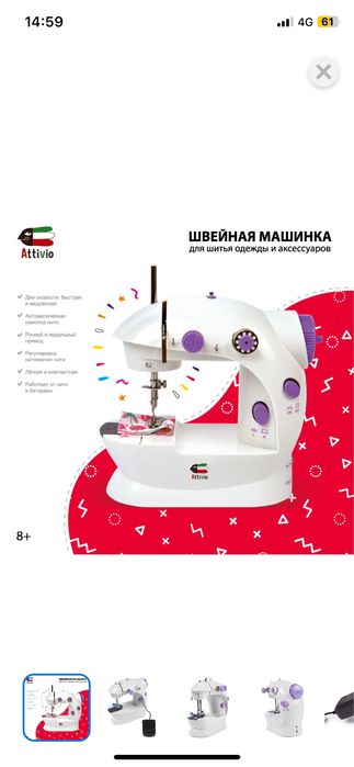 Детская швейная машина