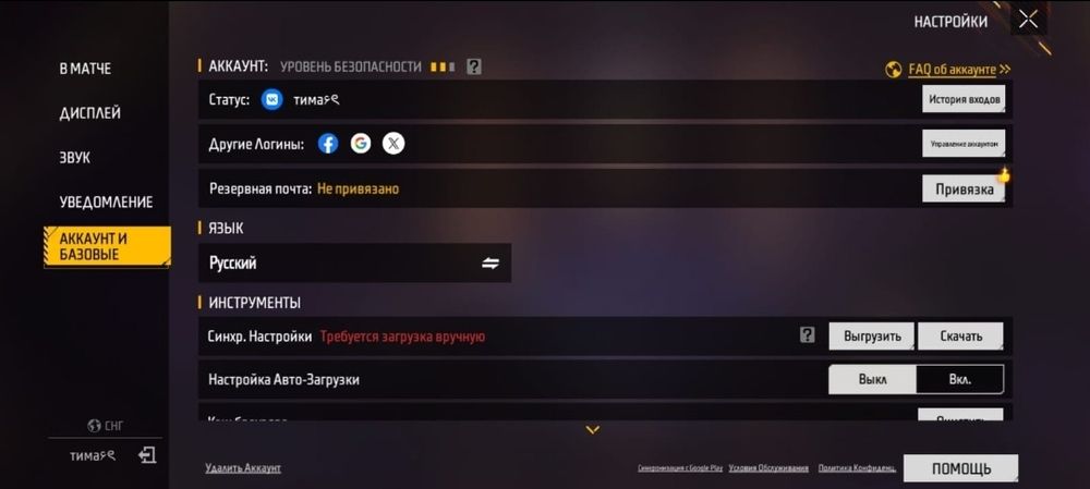 Олдвский фри фаир аккаунт