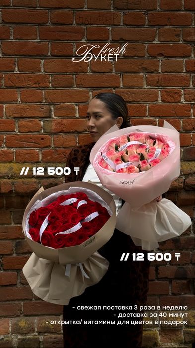 Розы по 500! Акции