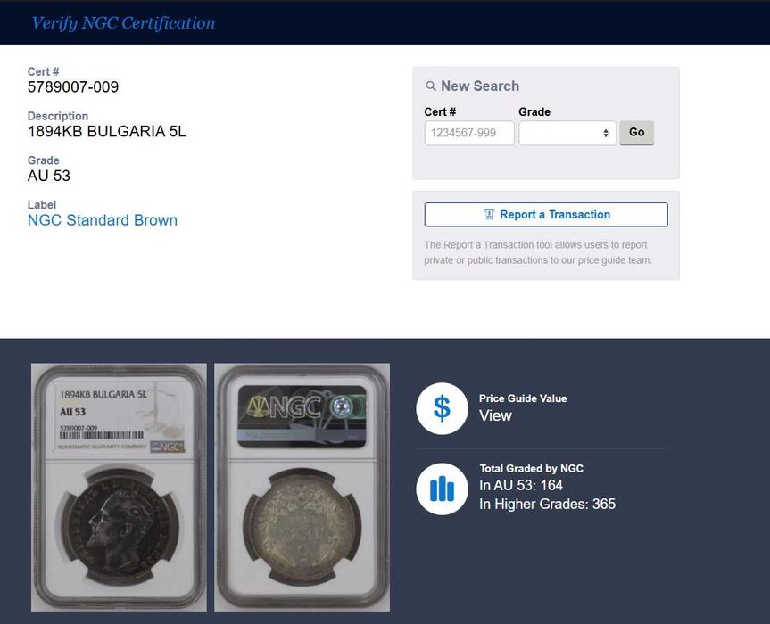 5 лева 1894 NGC AU53