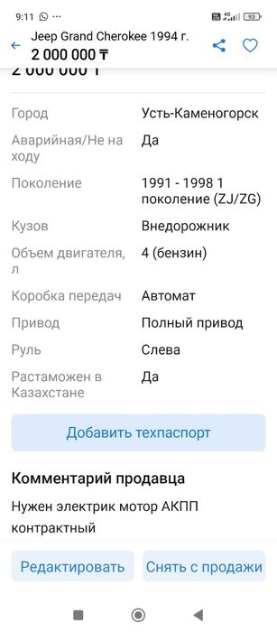 Продам автомобиль