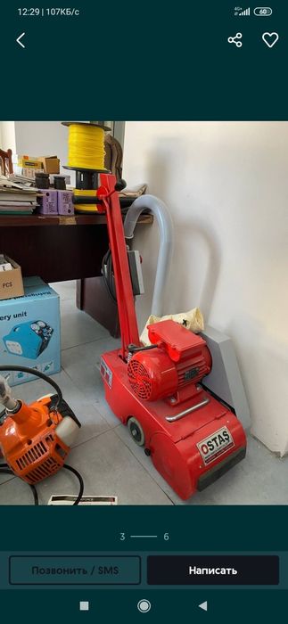 Шлифовка пола  Аренда