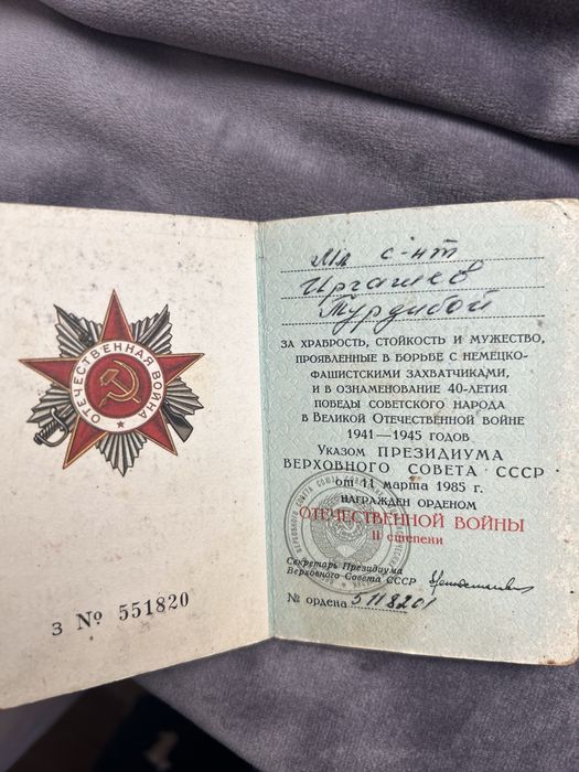 Орден Отечественной войны II степени, оригинал (СССР)