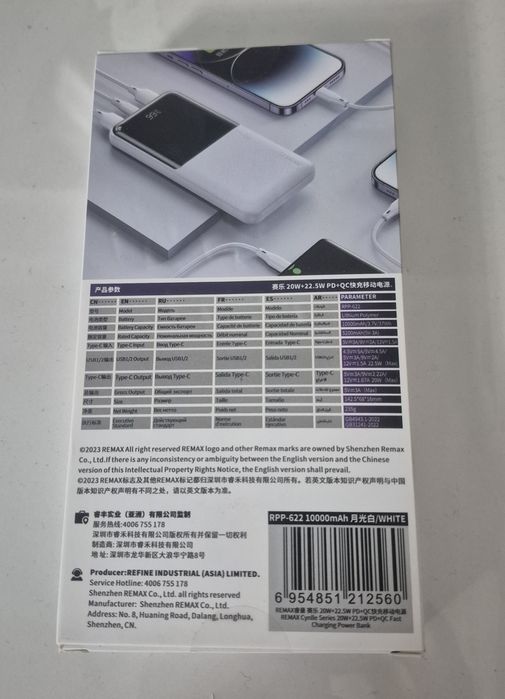 Зарядное устройство