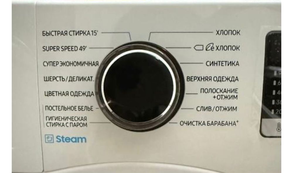 Стиральная машина