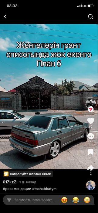Келіңдер көріңдер