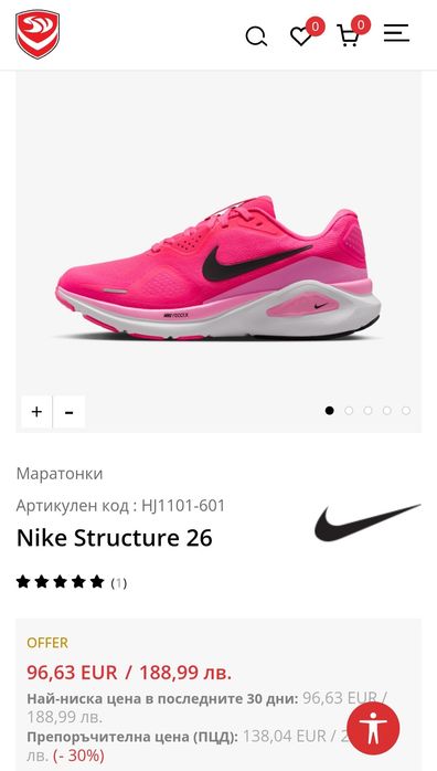 НОВИ маратонки Nike structure 26