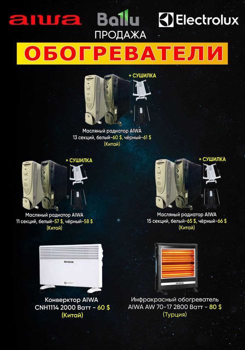 Обогреватель/obogrevatel/isitgich пушка завеса уличный конвектор масля