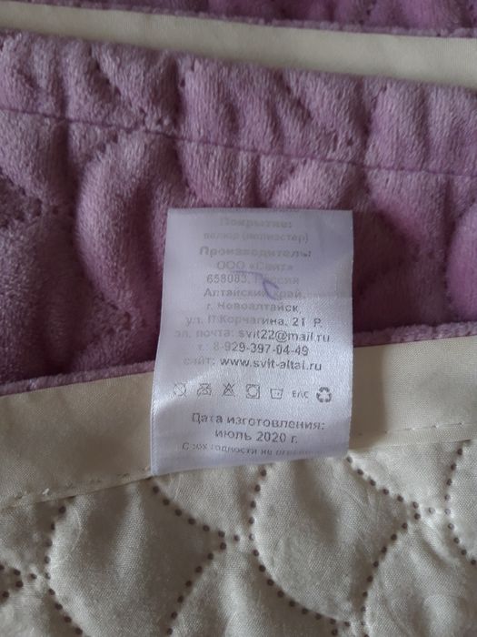 Покрывало 2-спальное