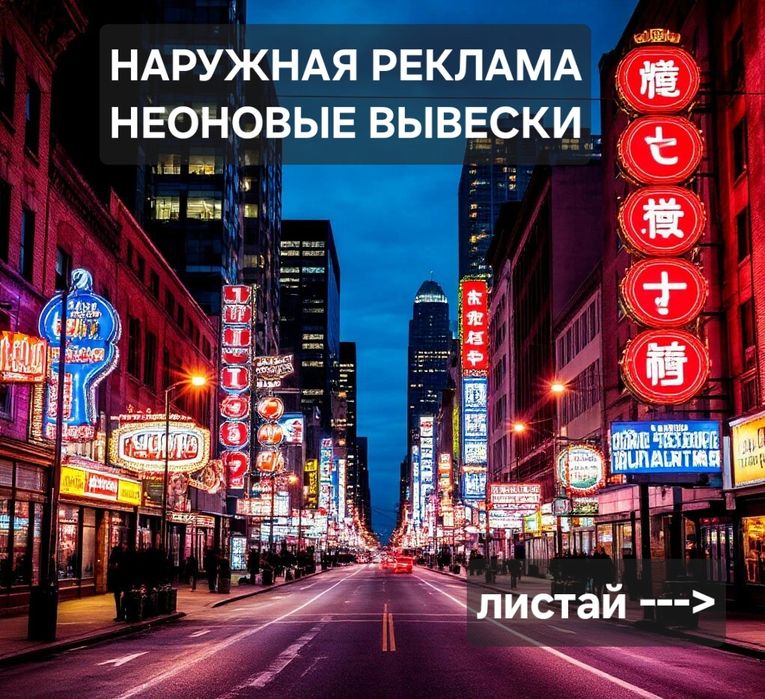 Наружная реклама, вывески