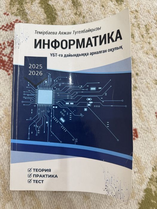 ұбтға дайындық кітаптары