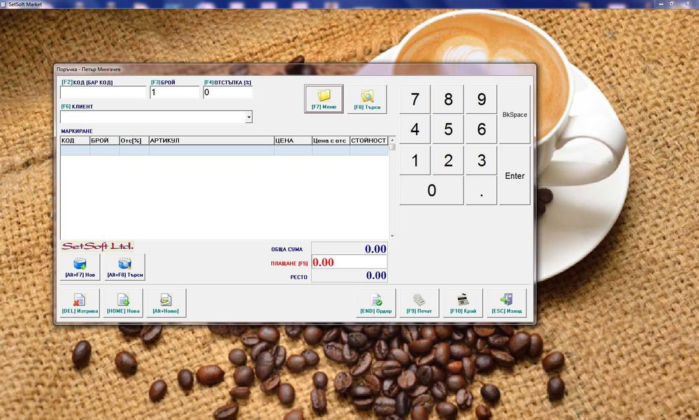 Система за магазин, бар, ресторант, заведение