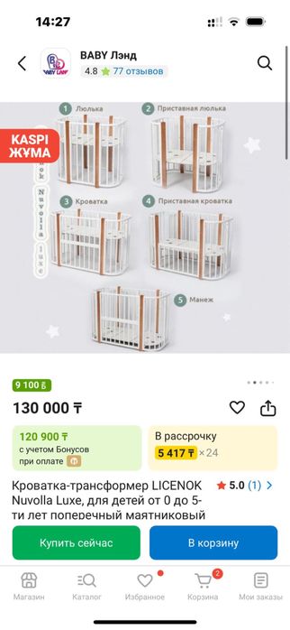 Кроватка трансформер с матрасом