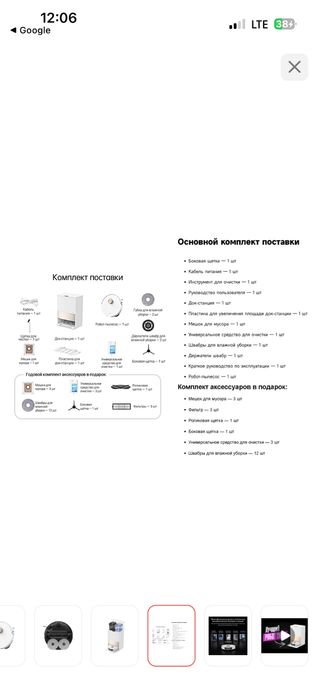 Продам робот пылесос