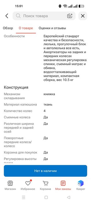 Продам коляску в идеальном состоянии