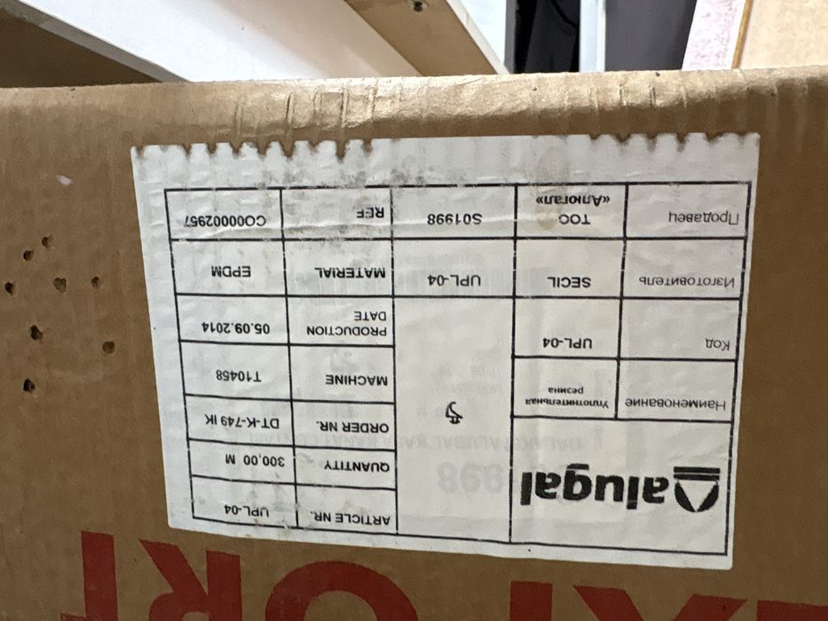 Уплотнительные резинки Турецкие новые имееться 2 упаковки