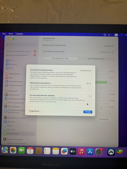 MacBook Air m1 чип