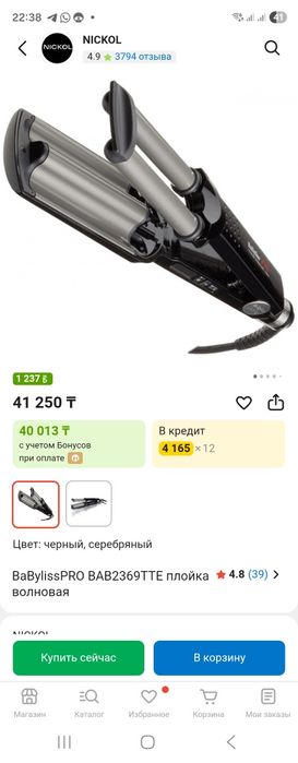 Гофре плойка от Babyliss