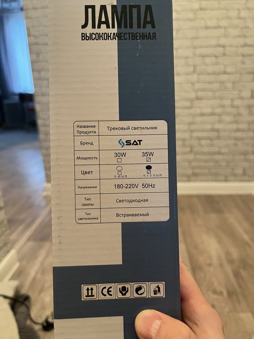 Светильники Led трековый