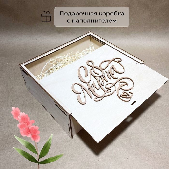 Подарочные деревянные коробки