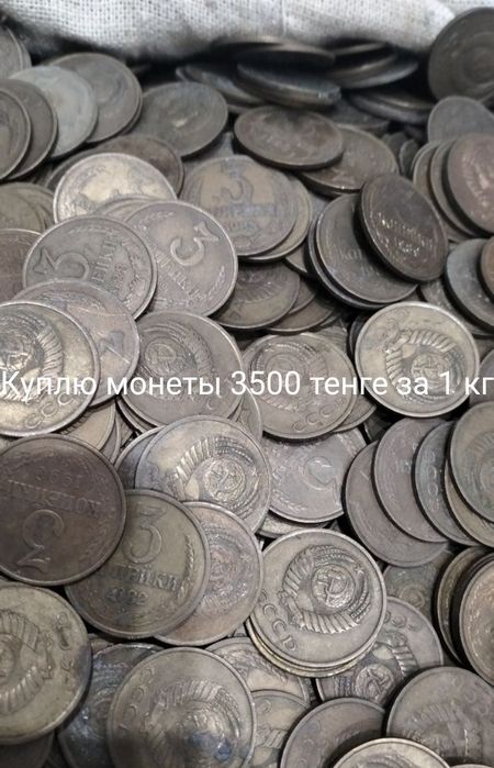 Монеты СССР подарок