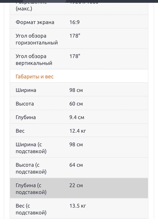 Телевизор Sony (Чехия)