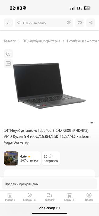 Lenovo ideapad 5