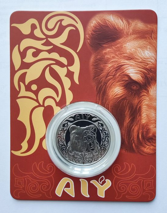 Коллекционная монета Аю