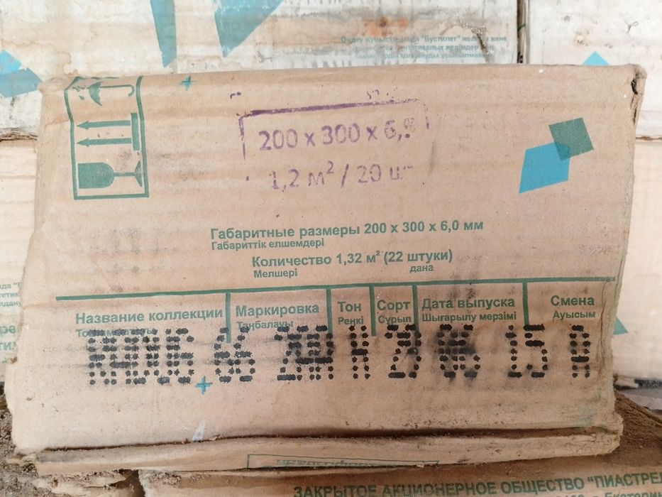 Продам кафель стеновой