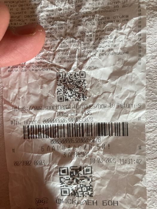 Детски марстонки