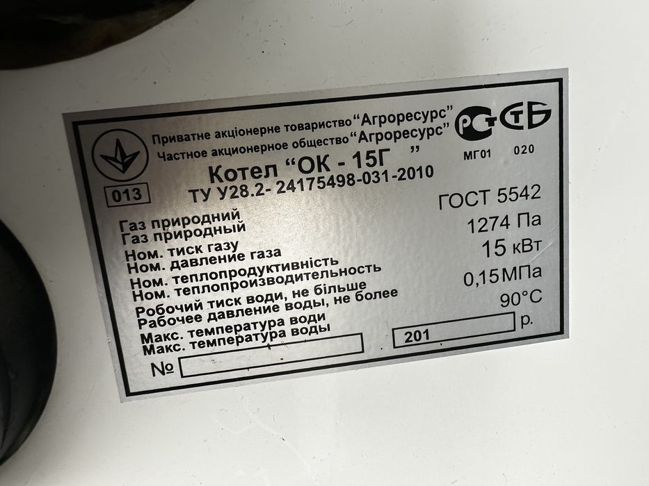 Котел газовый напольный