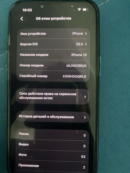 Айфон 13 на 128гб