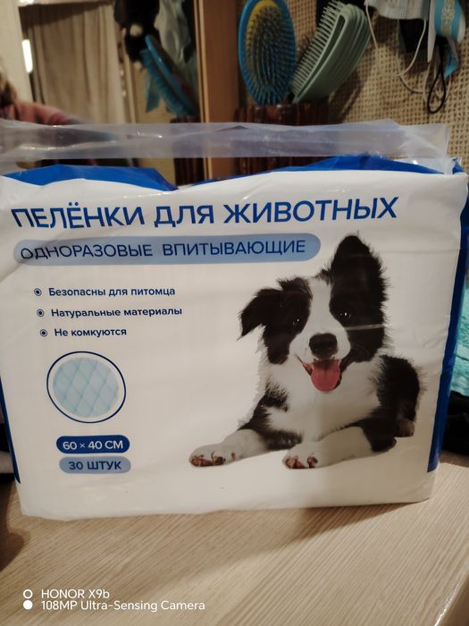 Пеленки для животных