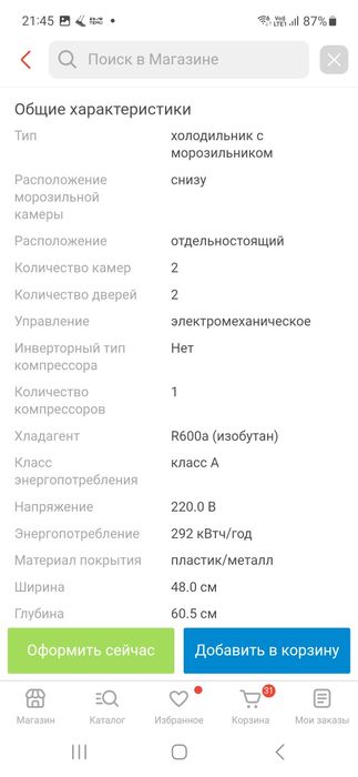 Продам холодильник.