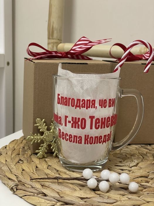 Чаша с име, персонализиран подарък