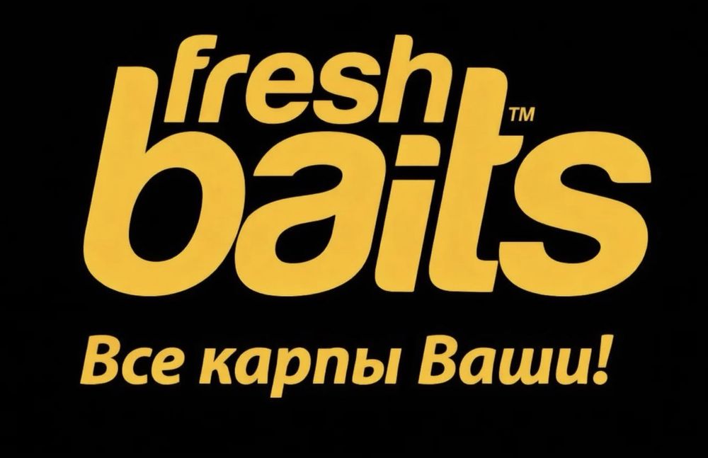 Карповое питание Fresh baits