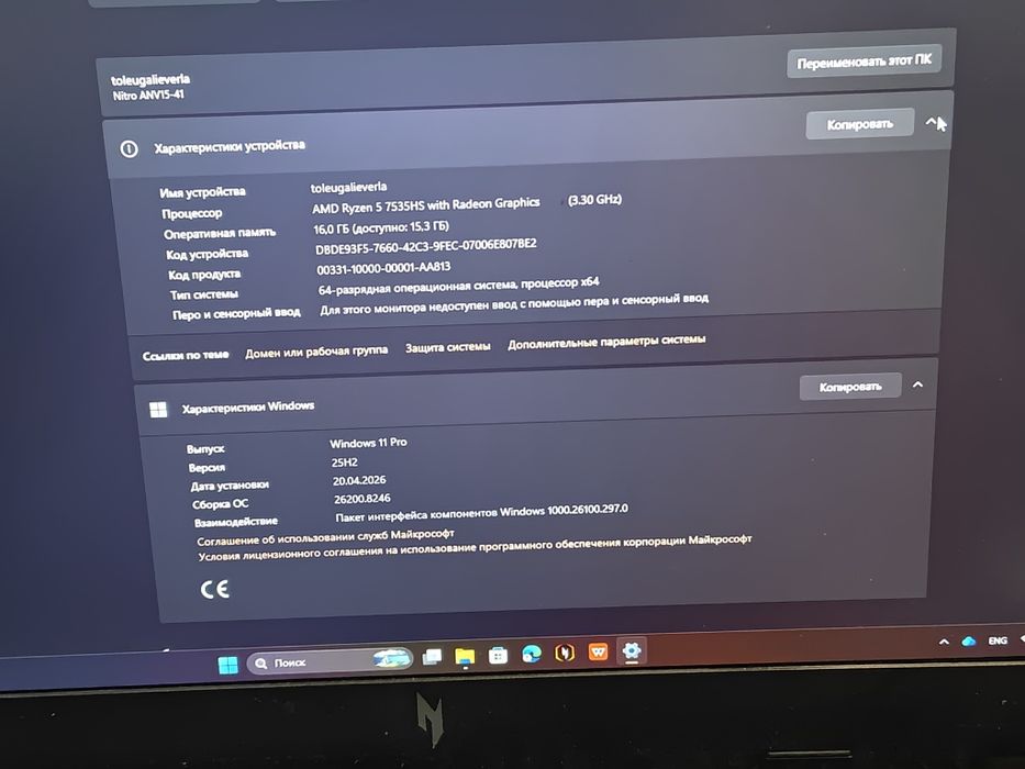 Ноутбук от Acer модель nitro anv15