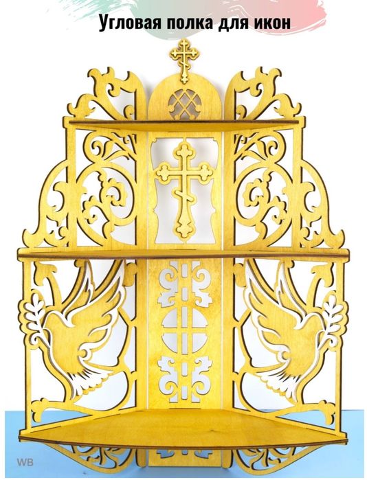 Полка для икон угловая, иконостас