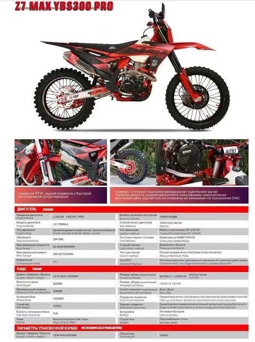 ZTOT Z7 MAX YBS300 pro