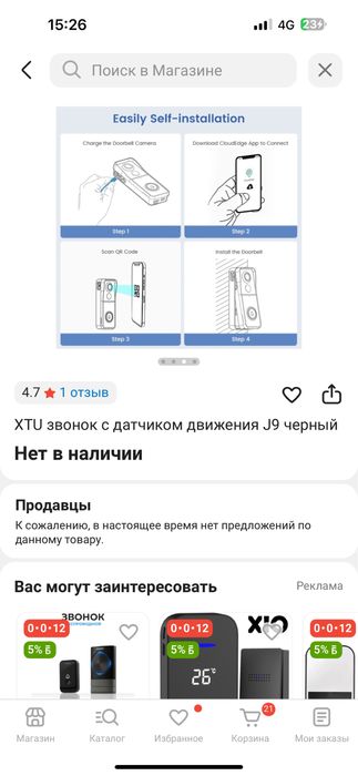 Продам видеодомофон новый