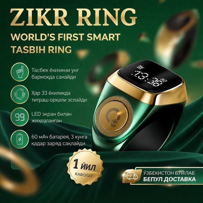 Zikr ring tasbeh