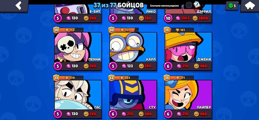 Акаунт в бравл старс