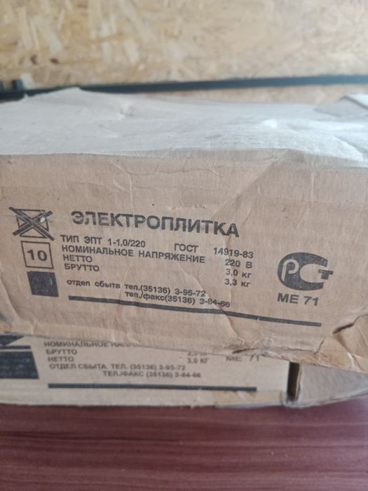 Электроплитка мечта 20
