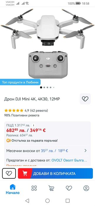 Дрон Dji mini 4k