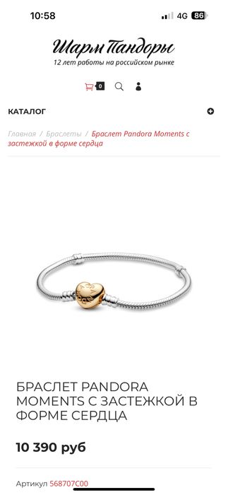 серебро браслет Пандора обмен