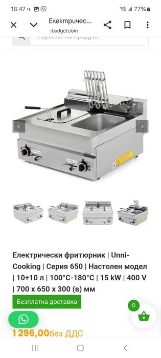 Фритюрник Професионален Трифазен Мощен 2х10 литра със кранчета за източване Германия Цена 450 Евро
