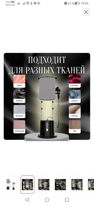 Отпариватель Aulandi 7708