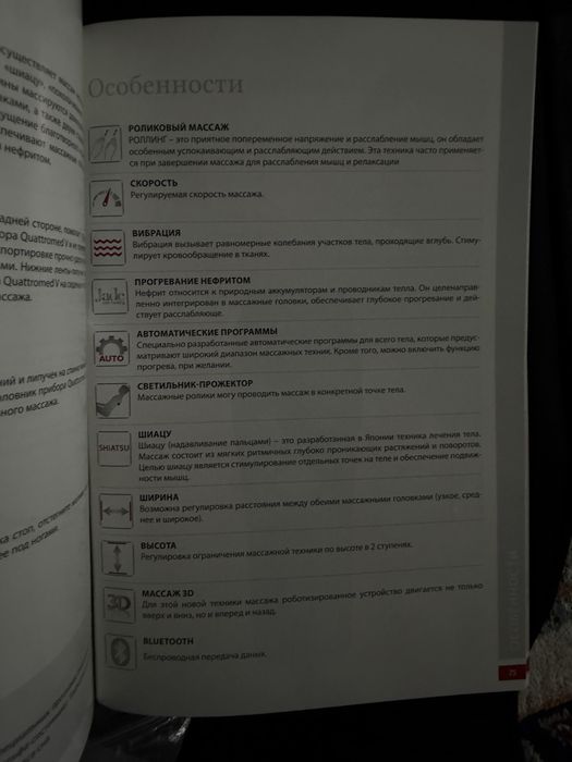 3д Массажер для спины