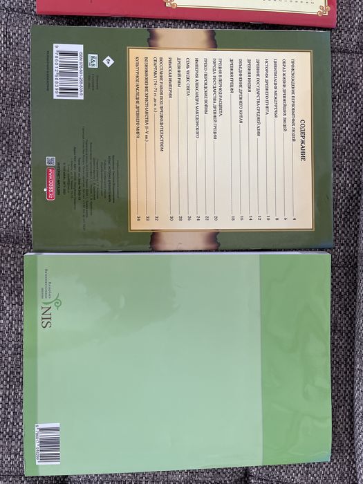 Вспомогательные книги для 5 класса