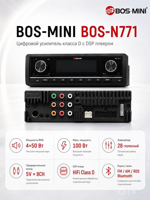 Автомагнитола Bos Mini Bos-N771
npoLeccopHag 4x100W, 28 oKBanaüsepa
Bl